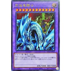 Dragon Master Knight Ultra QCLP-JP019 Japanese YuGiOh - NM - Image 2