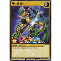 Yugioh Card "Alligator's Sword" RD/LGP1-KR030 Korean Ver Common - Image 1