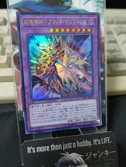 The Dark Magicians DP23-JP001 Ultra Rare Yugioh OCG JAPAN UNCENSORED - Image 3