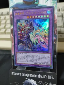 The Dark Magicians DP23-JP001 Ultra Rare Yugioh OCG JAPAN UNCENSORED - Image 4