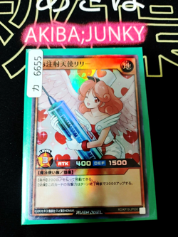 Injection Fairy Lily Yu-Gi-Oh RD/KP19-JP000 Super Rare Yugioh Konami JAPAN - Image 4
