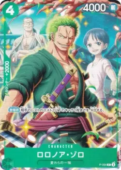 Roronoa Zoro P-094 P Promo Japanese One Piece Card Game TCG 1ds - Image 1