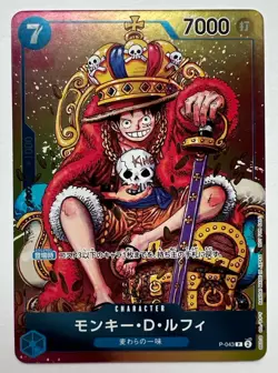 Monkey D Luffy P-043 PROMO Weekly Shonen Jump ONE PIECE Card Japanese - Image 1