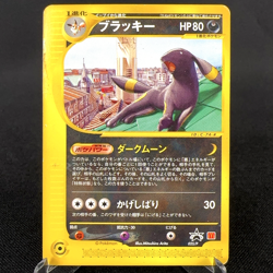 [HP] Umbreon 025/P McDonald's Promo e Series non-Holo Japanese Pokemon Card 2002 - Image 1