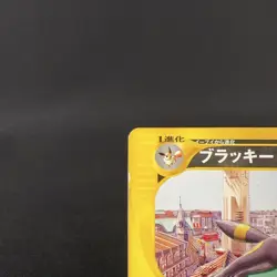 [HP] Umbreon 025/P McDonald's Promo e Series non-Holo Japanese Pokemon Card 2002 - Image 2