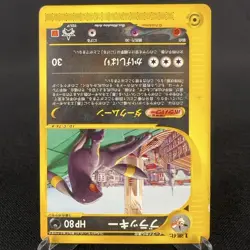 [HP] Umbreon 025/P McDonald's Promo e Series non-Holo Japanese Pokemon Card 2002 - Image 4