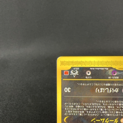 [HP] Umbreon 025/P McDonald's Promo e Series non-Holo Japanese Pokemon Card 2002 - Image 5