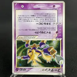 [VG] Alakazam Gold Star 033/075 Miracle Crystal Japanese Pokemon Card 2006 - Image 5