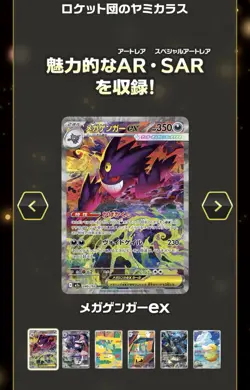MEGA DREAM ex Japanese Pokemon TCG.High Class Booster Box.Unopend Japan Seller. - Image 4