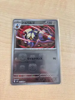 Escavalier (Master Ball Reverse Holo) 065/086 SV11B Black Bolt Pokemon Japanese - Image 1