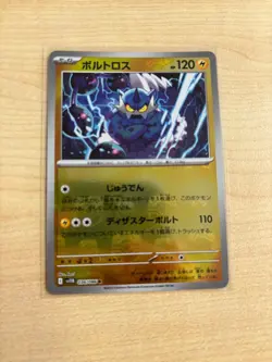 Thundurus (Master Ball Reverse Holo) R 036/086 SV11B Black Bolt Pokemon Japanese - Image 1