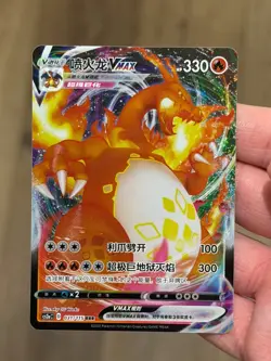 [US Seller] Pokemon S-Chinese Charizard VMAX 031/115 RRR CS2aC-031 Charizard - Image 5
