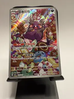 Pokemon S-Chinese Gem Pack Vol.3 CBB3C-14 07/07 Morpeko 1407/07 Holo NM BOX HIT - Image 1