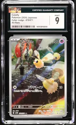 CUTIEFLY 078/071 ART RARE HOLO CYBER JUDGE POKEMON JAPANESE CGC 9 MINT - Image 1