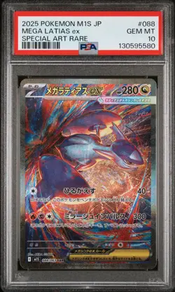 US SELLER PSA 10 Mega Latias ex SAR 088/063 Mega Symphonia M1S Pokemon Japanese - Image 1