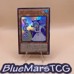 Laundry Dragonmaid - Ultra Rare LPST-JP013 - YuGiOh Japanese OCG - Image 1