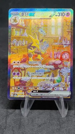 Alakazam ex SAR 203/165 Scarlet & Violet sv2a 151 Pokemon Card Korean NM - Image 1