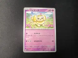 Fidough C 033/078 SV1S Scarlet EX Pokemon Card Japanese - Image 1