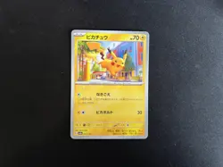 Pikachu (Reverse Holo) 055/190 SV4a Shiny Treasure ex Japanese Pokemon Card MINT - Image 1