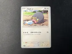 Lechonk C 067/078 SV1S Scarlet EX Pokemon Card Japanese - Image 1