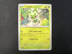 Sprigatito C 004/073 SV1a Triplet Beat Pokemon Card Japanese - Image 1