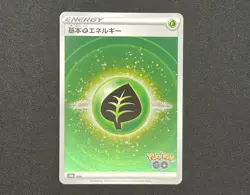 Pokemon GO JAPANESE s10b - Grass stamped Holo Energy card - GRA - Image 1
