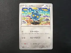 Bronzor C 050/071 SV2P Snow Hazard Pokemon Card Japanese - Image 1