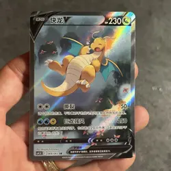 Pokemon Simplified Chinese Holo NM Exclusive Dragonite V SR CS4.5C 069/063 - Image 1