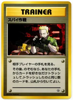 Pokemon - Japanese Leaders Stadium Lt. Surge's Secret Mission Trainer NM - Image 1