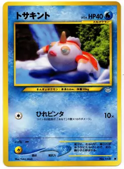 Pokemon - Japanese Goldeen 118 Awakening Legends NM - Image 1