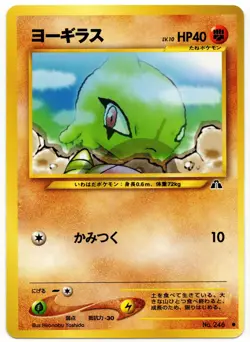 POKEMON - JAPANESE LARVITAR Crossing the Ruins NM - Image 1