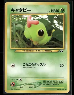 Pokemon - Japanese Crossing the Ruins Caterpie 010 NM - Image 1