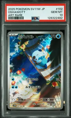 PSA 10 Oshawott AR 102/086 2025 SV11B Black Bolt Pokemon Card Japanese - Image 1