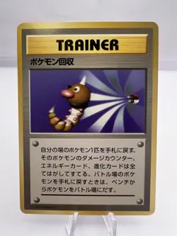 Pokemon Card Scoop Up Base Set No Rarity 1996 1st Edition Japanese - Image 1