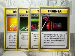 [G] Pokemon Cards - Maintenance Switch PlusPower Revive NO RARITY - Japanese. - Image 2