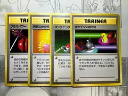 [G] Pokemon Cards - Maintenance Switch PlusPower Revive NO RARITY - Japanese. - Image 3