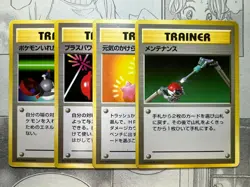 [G] Pokemon Cards - Maintenance Switch PlusPower Revive NO RARITY - Japanese. - Image 4