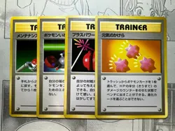 [G] Pokemon Cards - Maintenance Switch PlusPower Revive NO RARITY - Japanese. - Image 5