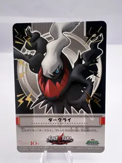 Pokemon Card Darkrai Bandai 2007 Diagla Vs Palkia Promo Japanese - Image 1