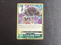 Demonic Aura Nine-Sword Style Asura Demon Nine Flash R OP07-036 ONE PIECE Card - Image 1