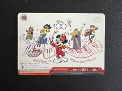 Weiss Schwarz Disney 100 Card Dds/S104-076CR - 100 Years of Music & Wonder - Image 1