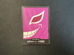 DON !! Card Doflamingo Japanese ONE PIECE Card THE BEST PRB01 - NM - Image 1