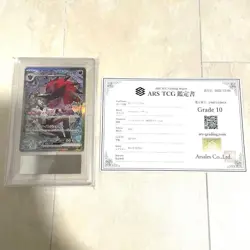 ARS 10 N's Zoroark ex SAR #242 MEGA Dream ex M2a Pokemon Card Japanese 2025 JPN - Image 2