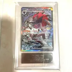 ARS 10 N's Zoroark ex SAR #242 MEGA Dream ex M2a Pokemon Card Japanese 2025 JPN - Image 3