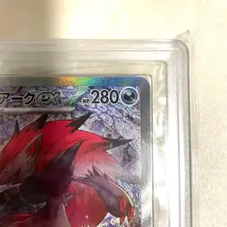 ARS 10 N's Zoroark ex SAR #242 MEGA Dream ex M2a Pokemon Card Japanese 2025 JPN - Image 5
