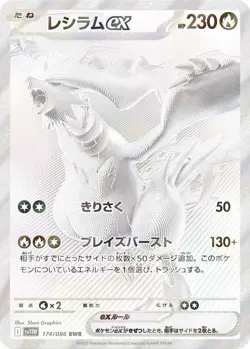 Pokemon Scarlet & Violet Expansion Pack Deluxe White Flare BOX SEALED Japanese - Image 2