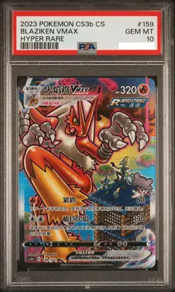 Pokemon TCG S-Chinese Card CS3bC-159 Blaziken VMAX HR Rianbow Rare PSA10 New - Image 1