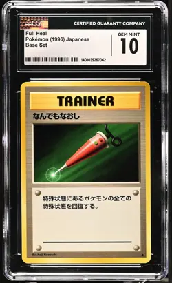 CGC 10 Gem Mint Full Heal Japanese Base Set 1996 Pokemon - Image 1