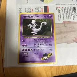 Pokemon Mewtwo Japanese Gym 2 Challenge #150 1996 Pocket Monsters CG LP - Image 1