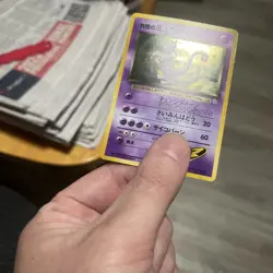 Pokemon Mewtwo Japanese Gym 2 Challenge #150 1996 Pocket Monsters CG LP - Image 3